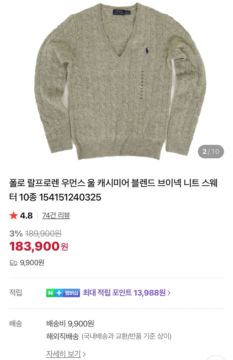 폴로 우먼스 브이넥 니트 (멜란지그레이) 상품이미지5