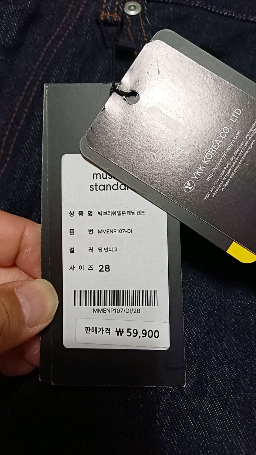 무신사 미사용 벌룬데님팬츠 28인치 기장109 상품이미지3