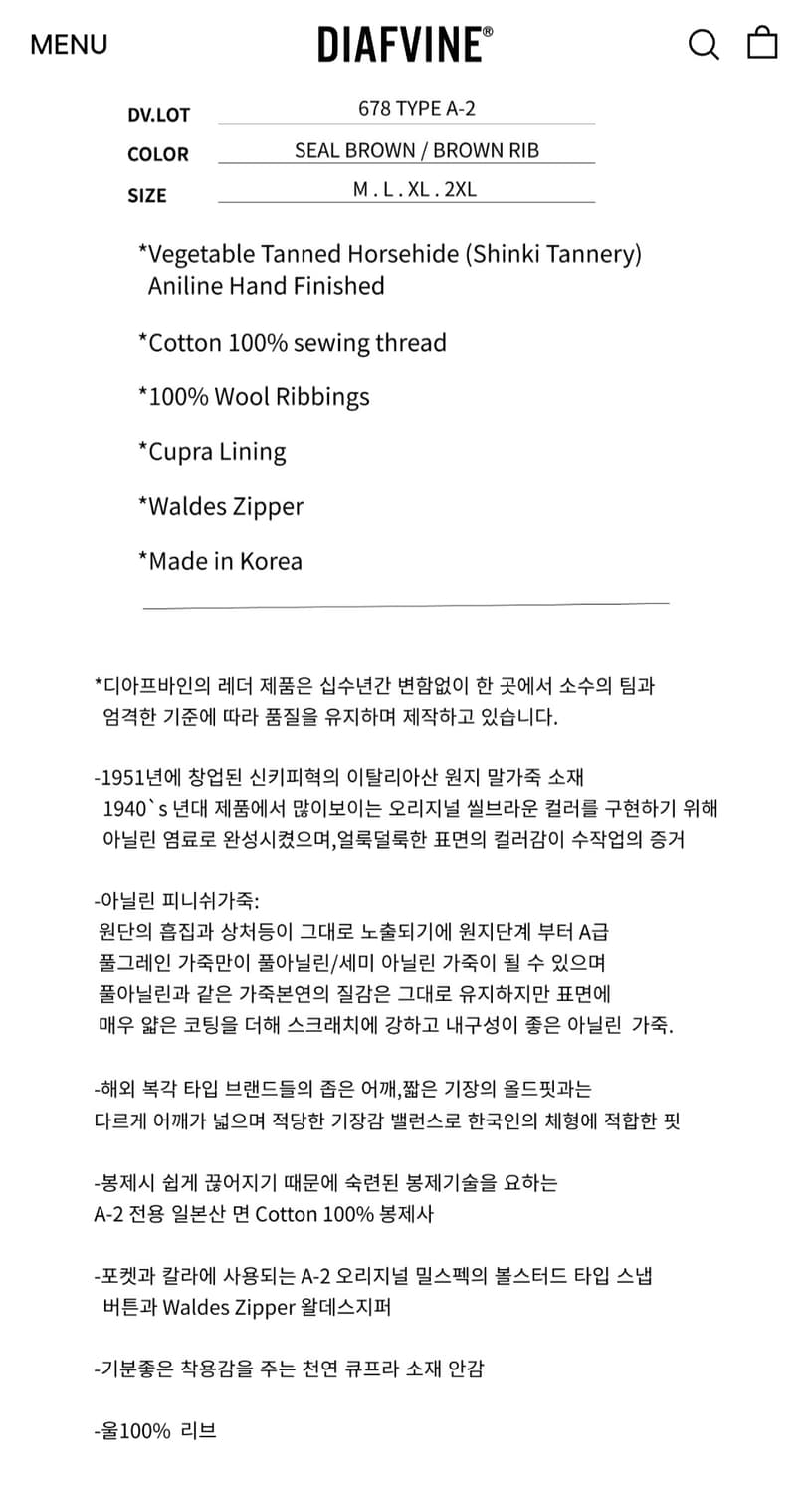 디아프바인 A-2 자켓(말가죽) 상품이미지10
