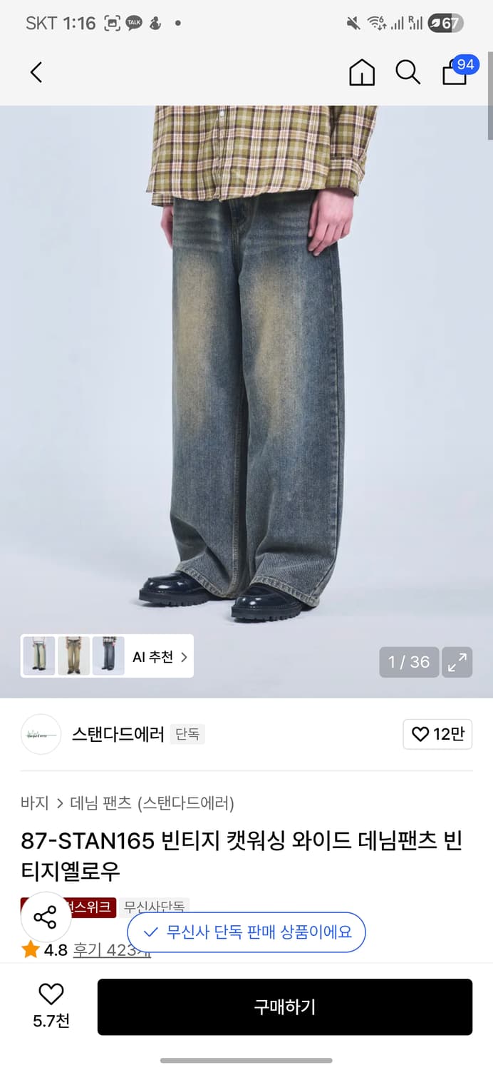 옷장 정리(체크셔츠, 치노, 반팔, 데님) 상품이미지5