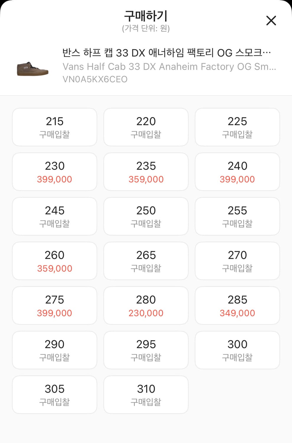 반스 하프캡 애너하임 팩토리 260 상품이미지6