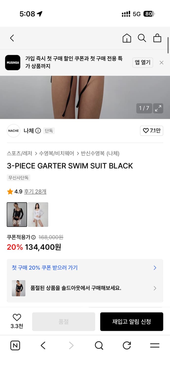 [정가 16.8] 나체 쓰리피스 비키니 상품이미지2