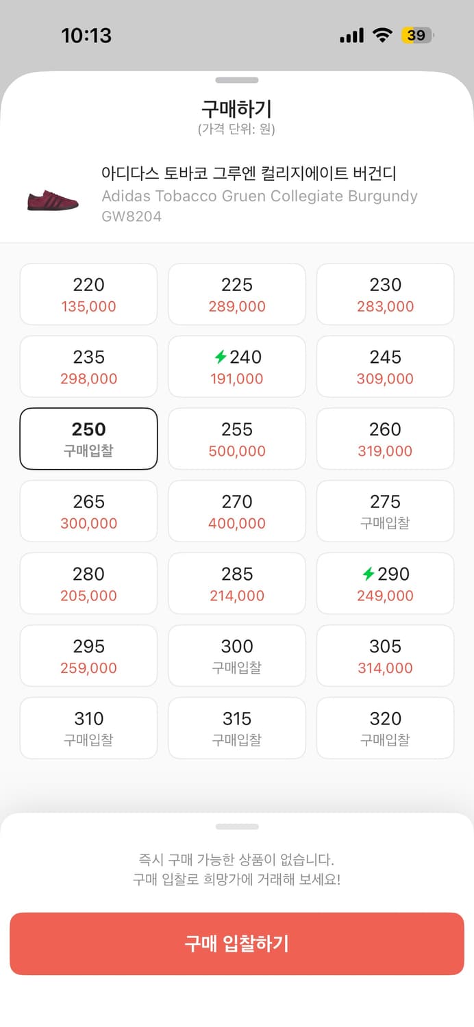 아디다스 토바코 그루엔 버건디 250 상품이미지6