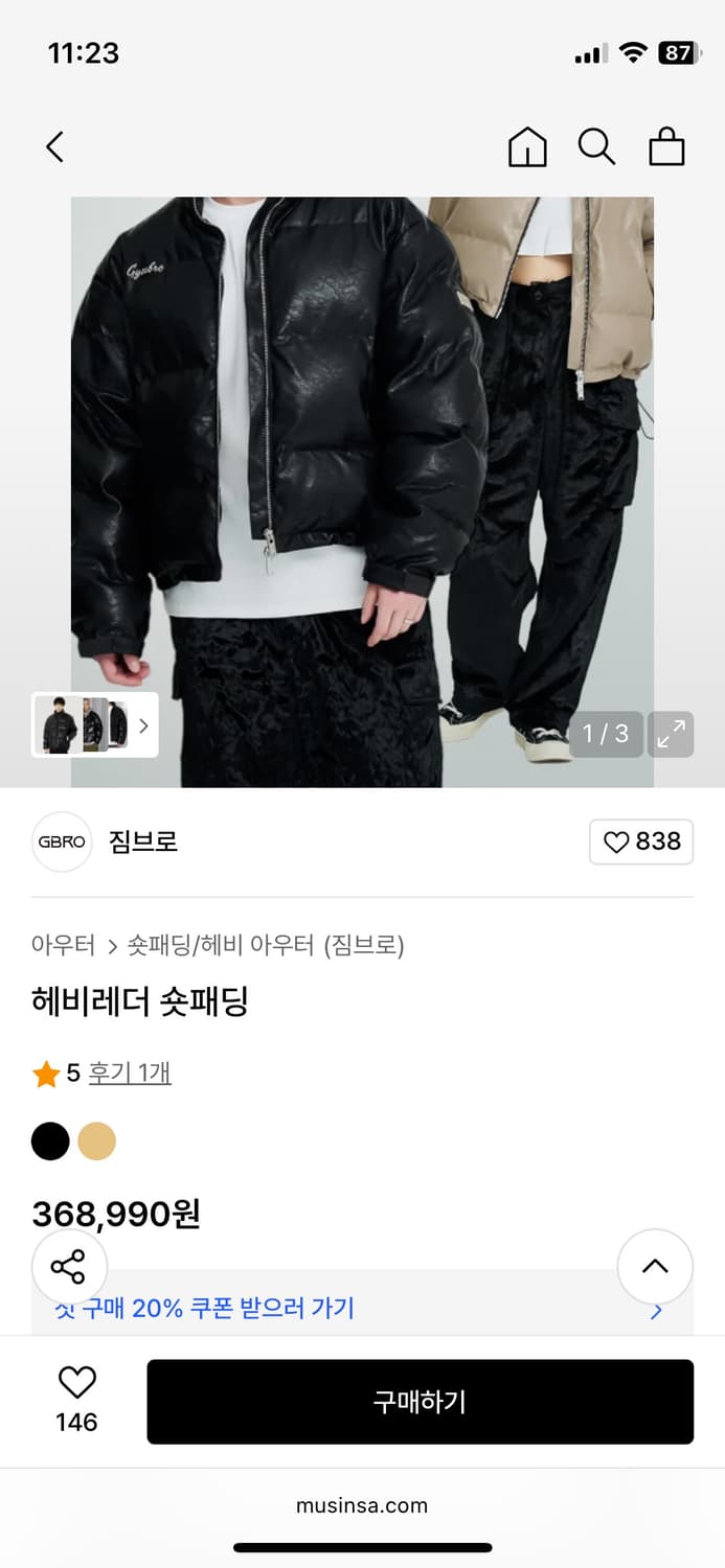 GBRO 헤비레더 숏패딩 상품이미지2