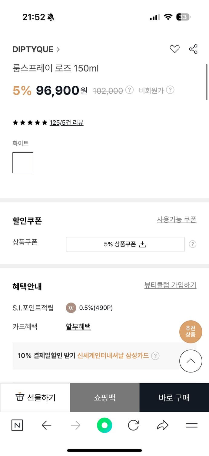 딥디크 룸스프레이 로즈 150ml (1회 발향) 상품이미지4
