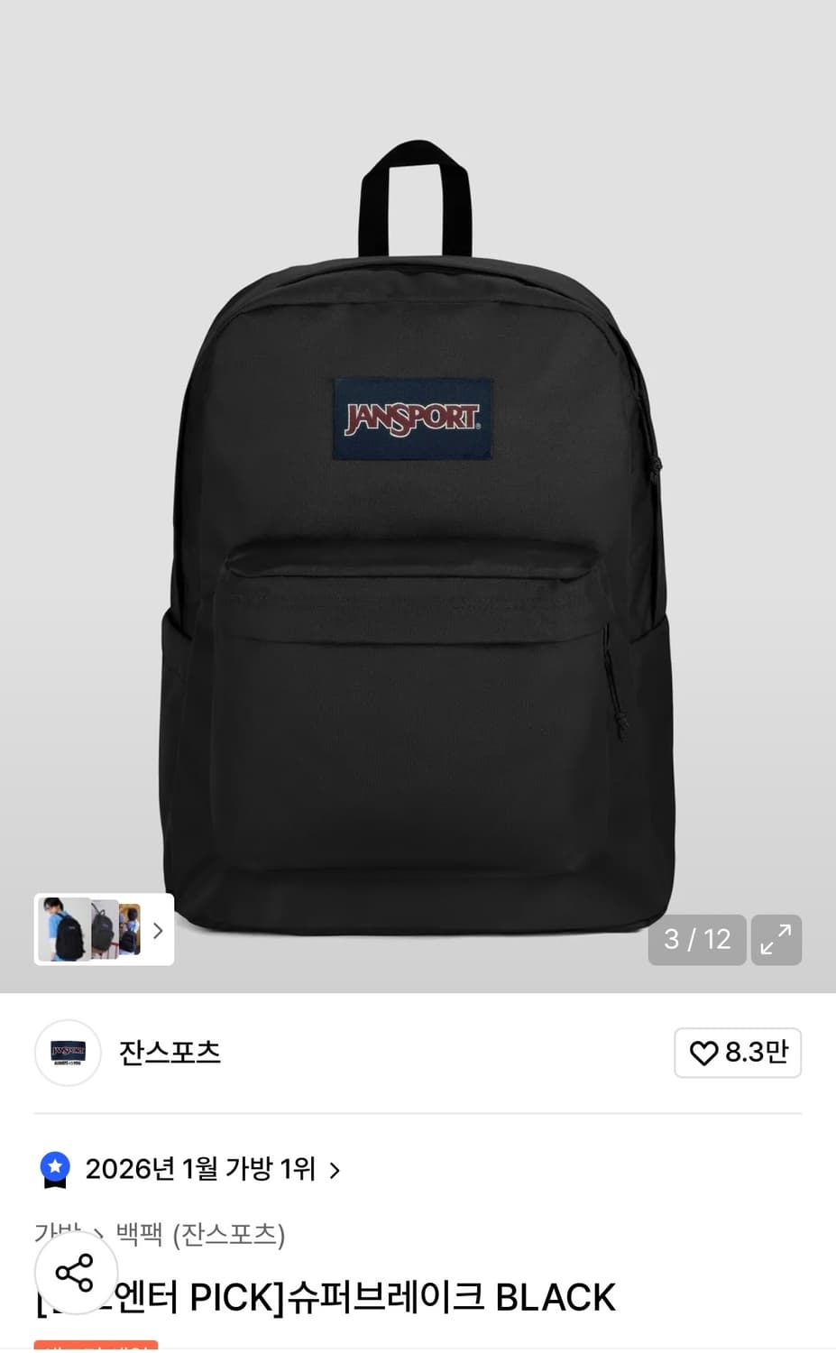 잔스포츠 백팩 상품이미지1