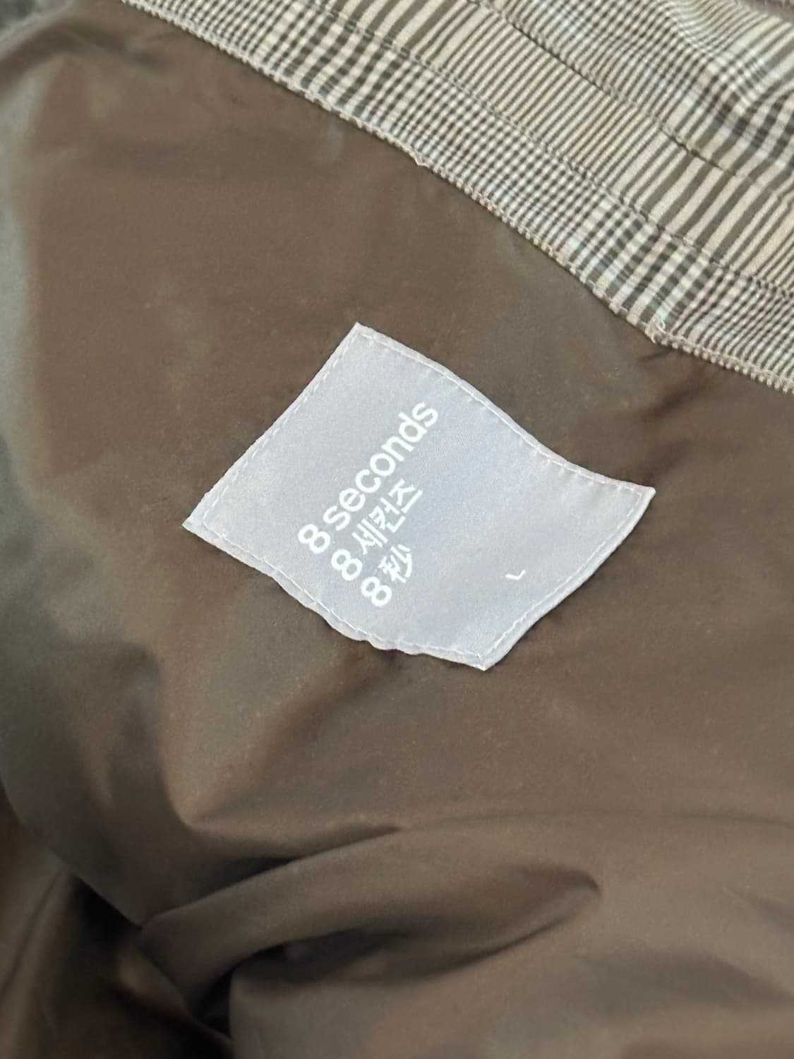 새상품) 8세컨즈 체크패딩 / 100 상품이미지9