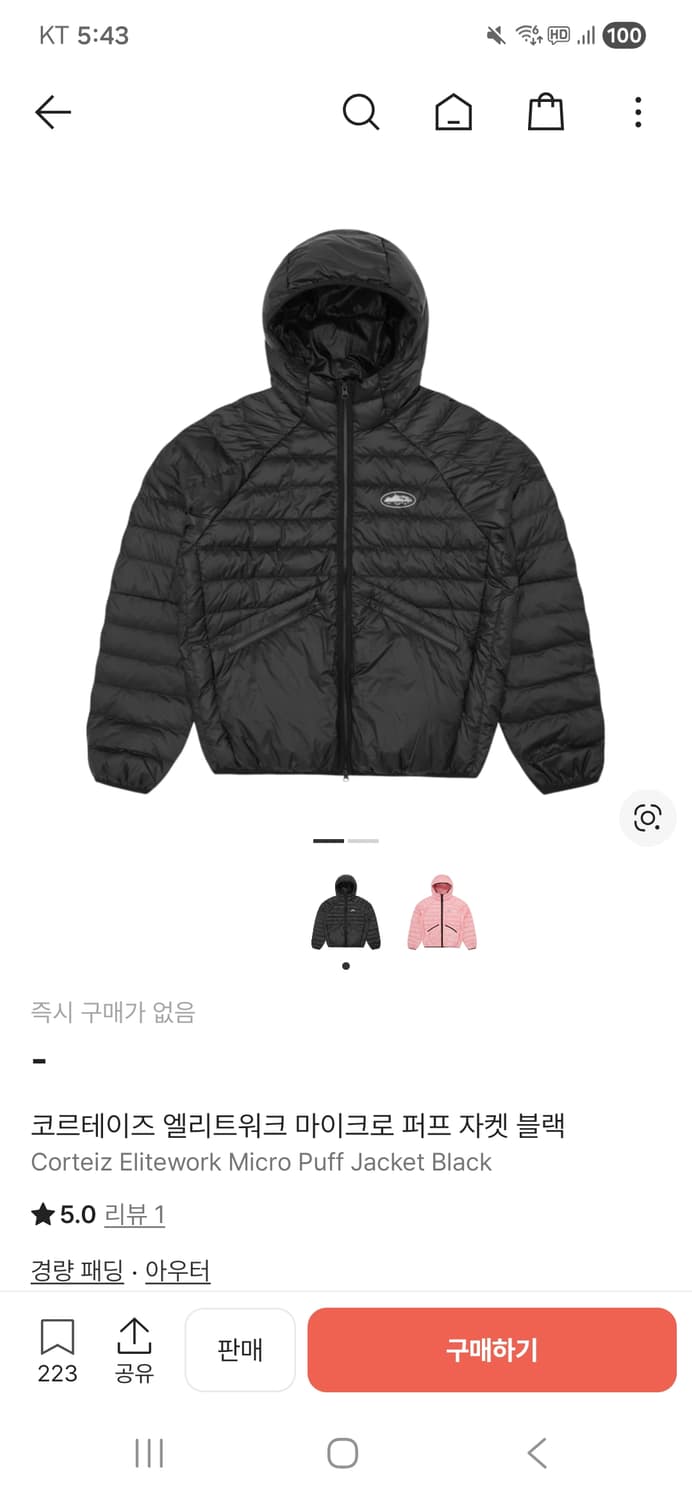 (삽니다) 코르테이즈 경량패딩 삽니다 상품이미지1