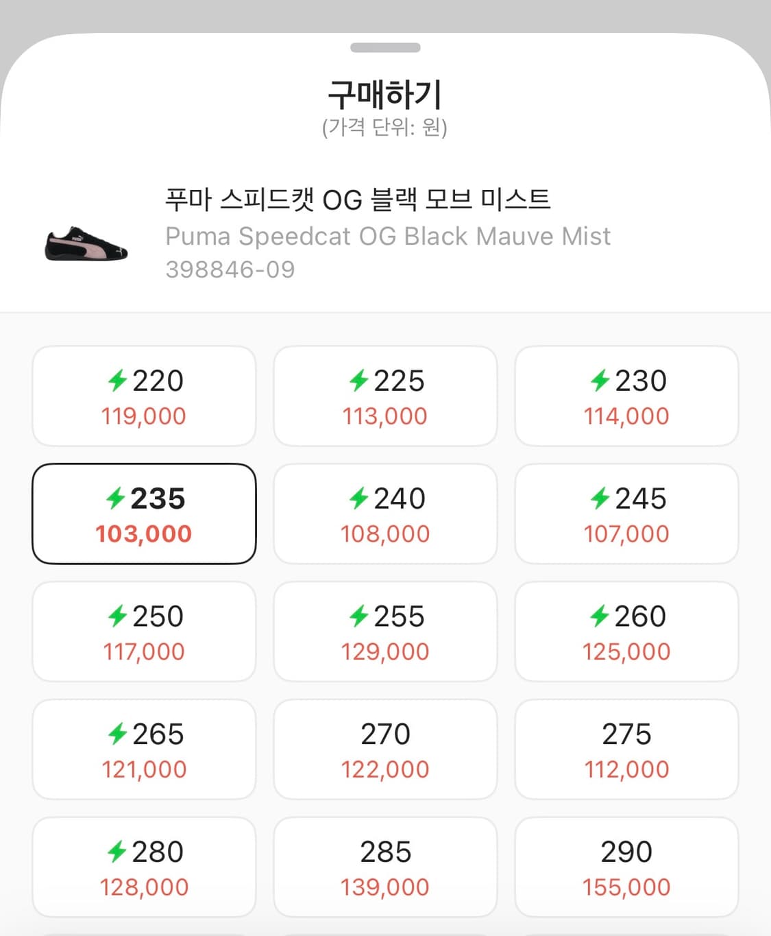 푸마 스피드캣 OG 블랙 모브 미스트 235 스니커즈 y2k 핑크 상품이미지3