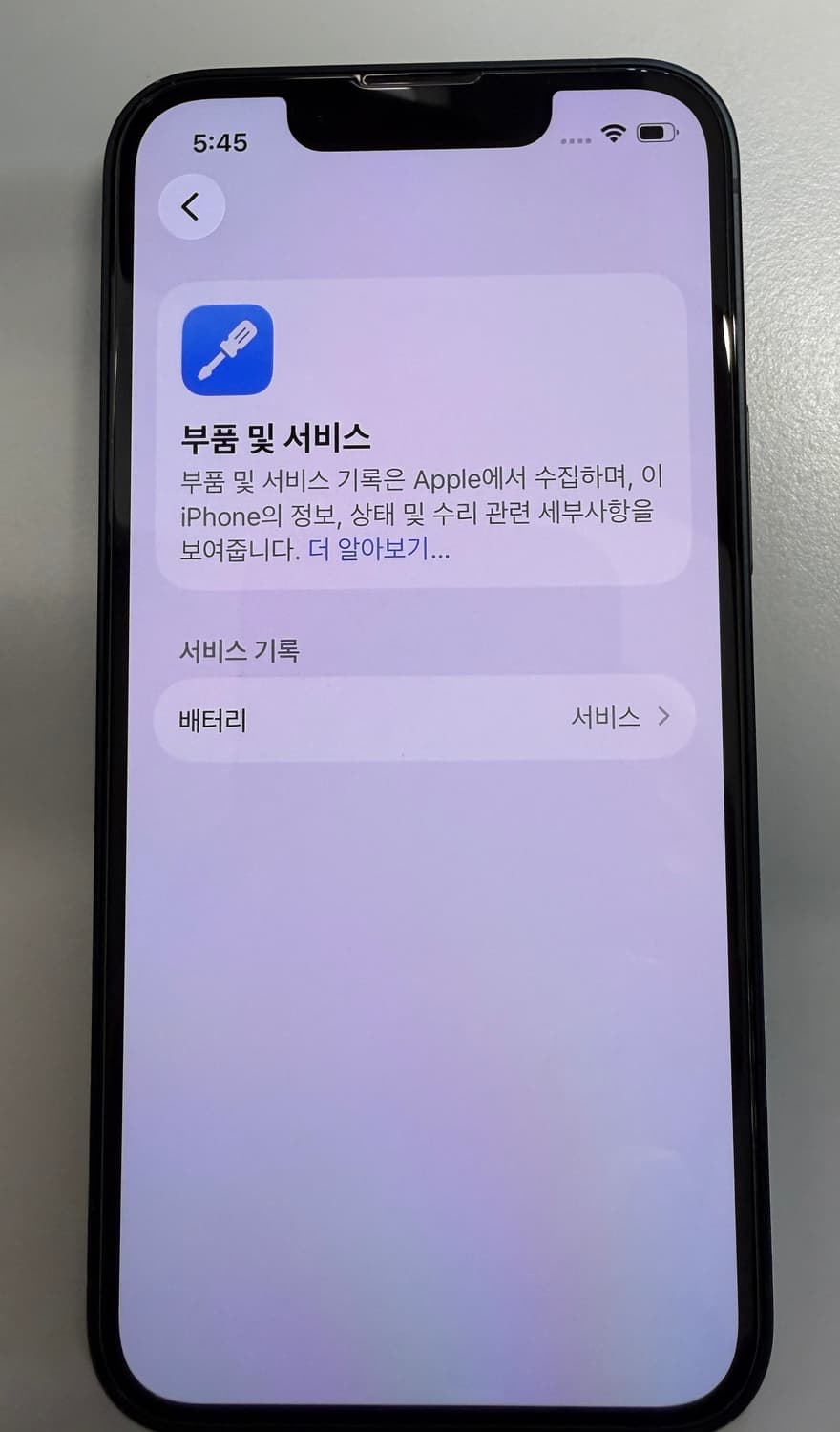 아이폰13미니 256gb 미드나이트 판매. 상품이미지10