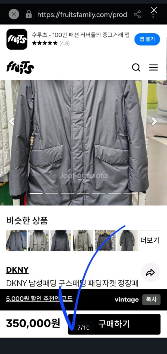 Dkny 구스패딩 상품이미지7