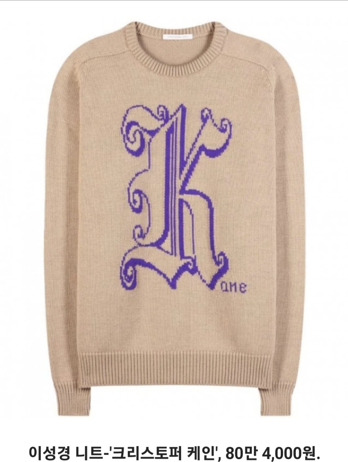 크리스토퍼 케인 니트 M 상품이미지8