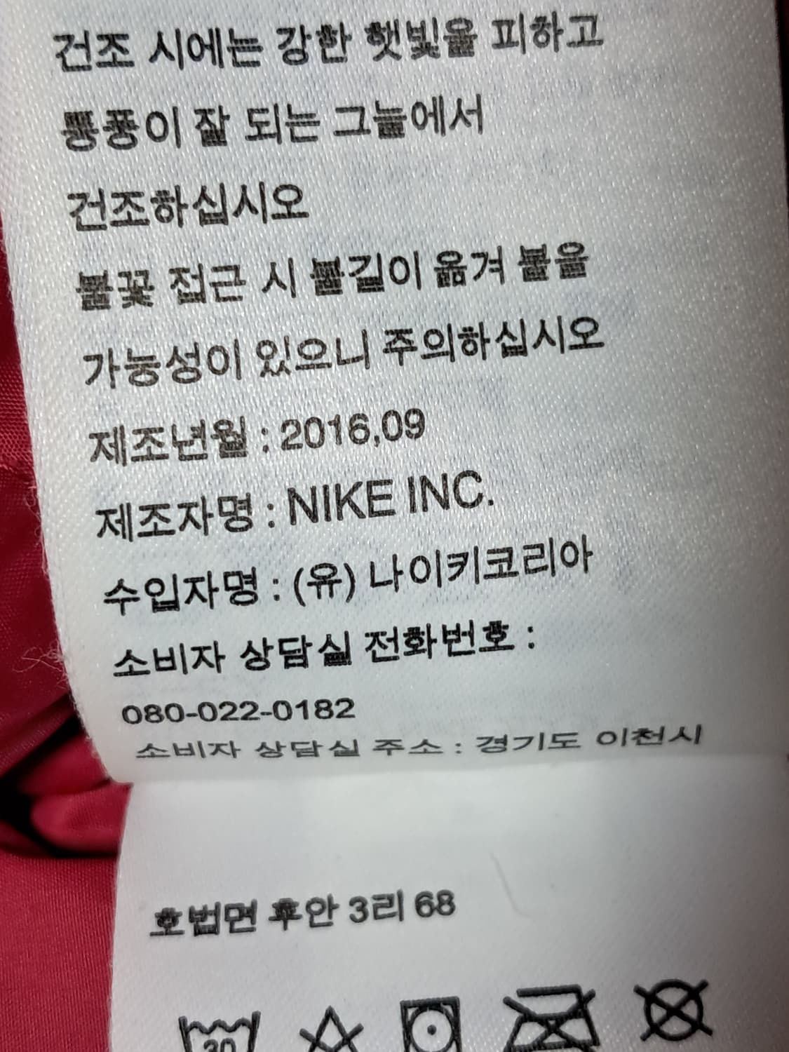 나이키 조던 경량 패딩조끼 95 상품이미지10
