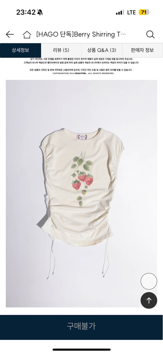 스컬프터 Berry Shirring Top Cream M사이즈 나시 탑 상품이미지3