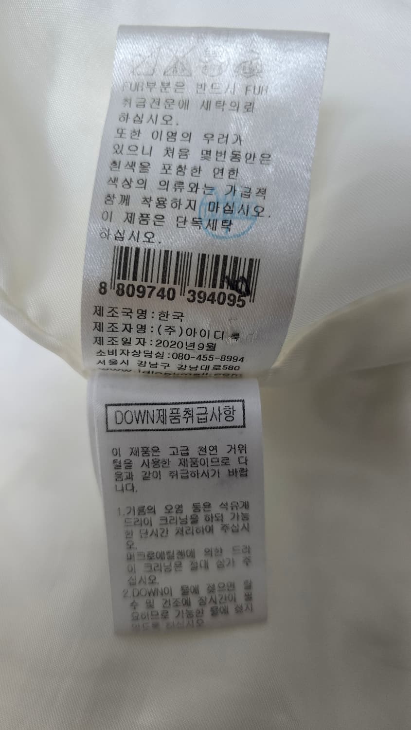 산드로 패딩 91 상품이미지7