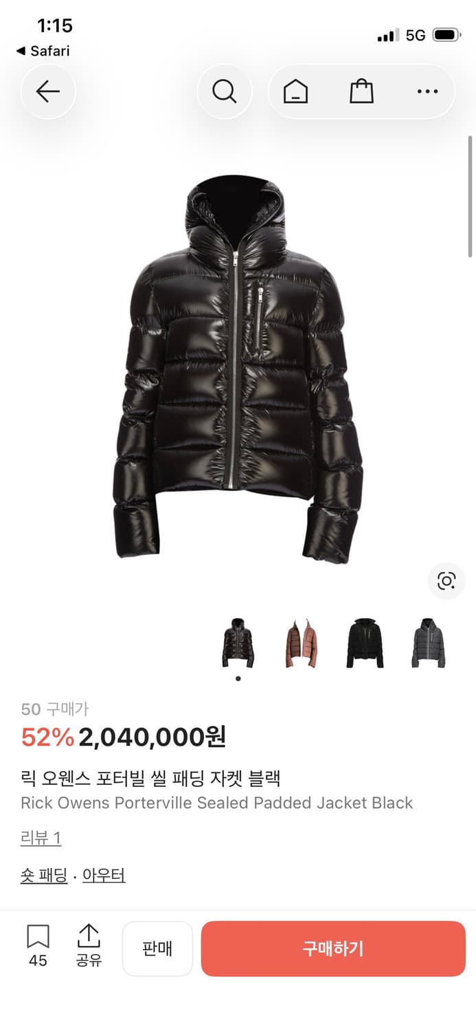 릭오웬스 포터빌 씰 패딩 블랙 50 상품이미지1