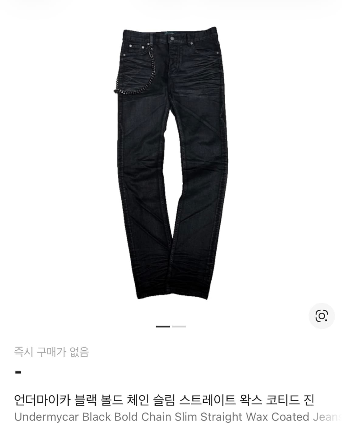 [1] 언더마이카 블랙 볼드 체인 슬림 스트레이트 왁스 상품이미지2