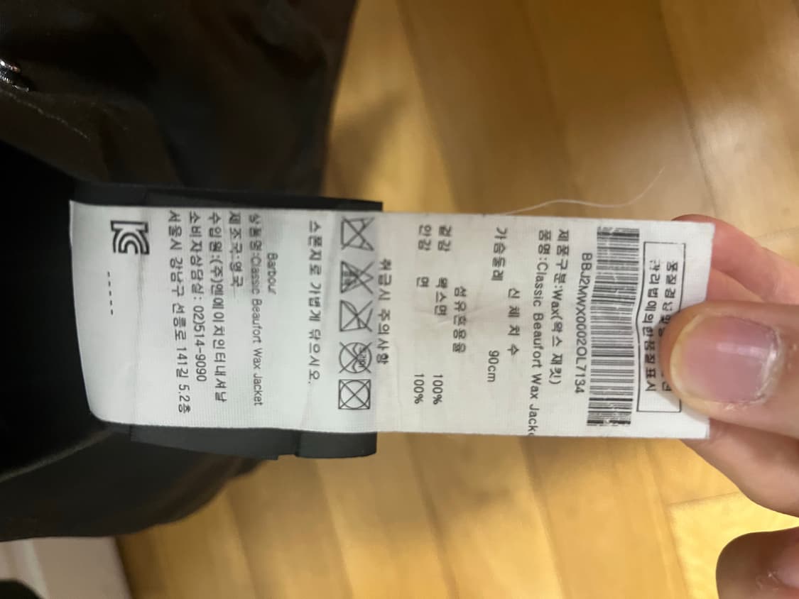 바버뷰포트세이지 상품이미지5