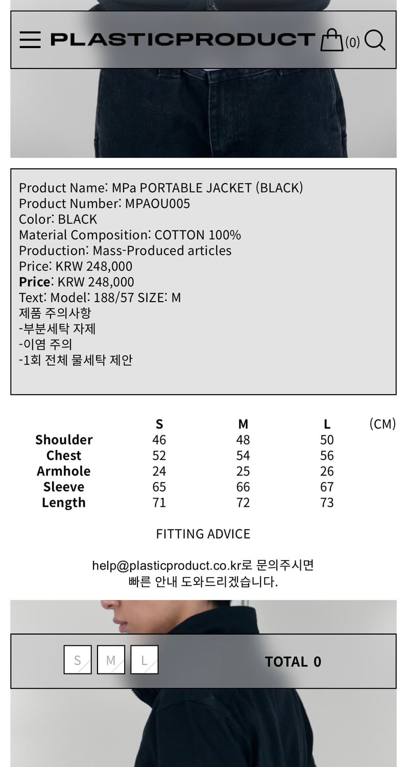 플라스틱 프로덕트 자켓 상품이미지5