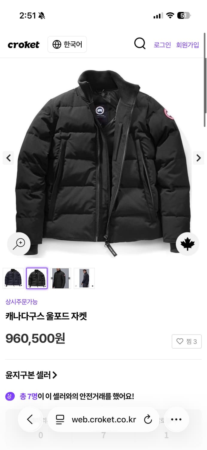 캐나다구스 울포드 자켓 패딩 상품이미지10