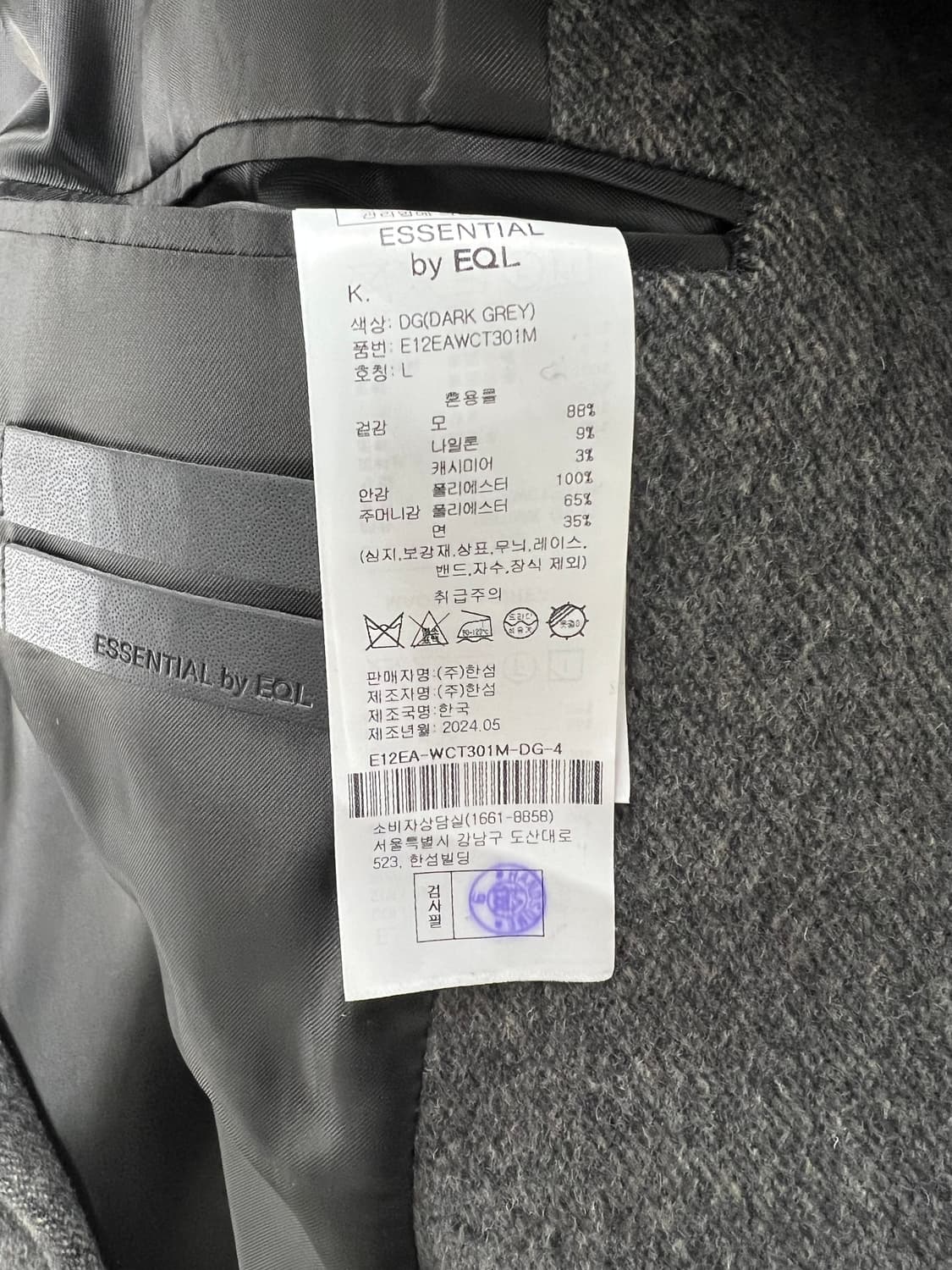 EQL/더블 브레스티드 코트/다크 그레이/L 상품이미지4