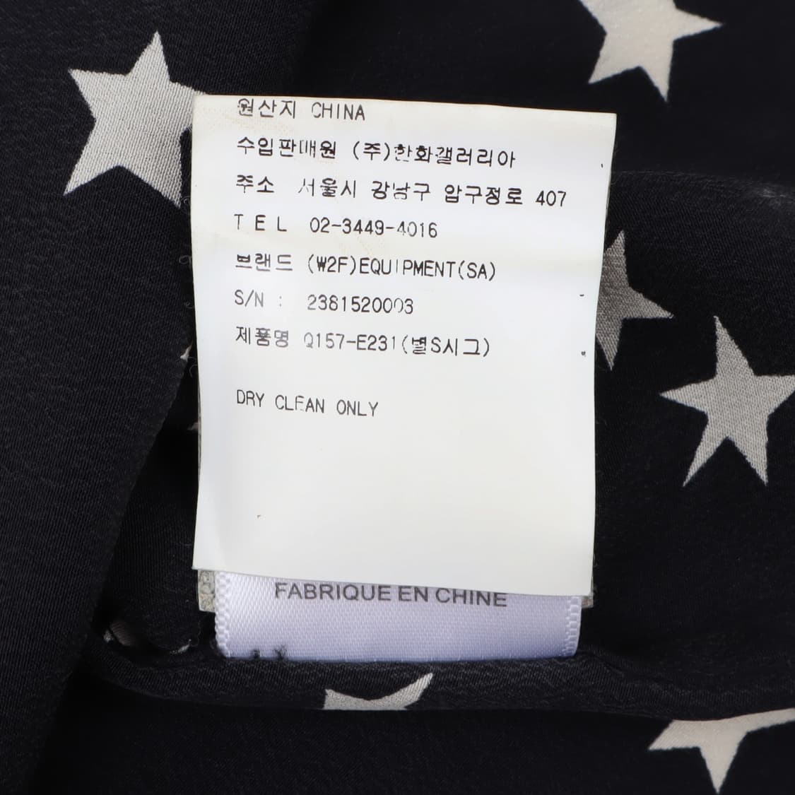 Equipment 실크 블랙 스타패턴 블라우스 셔츠 상품이미지10