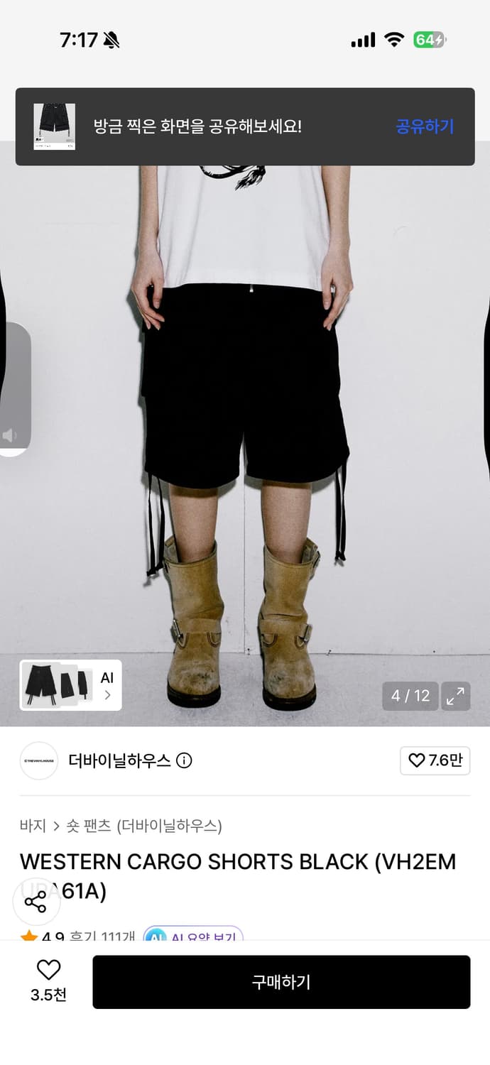 더바이닐하우스 반바지 상품이미지5