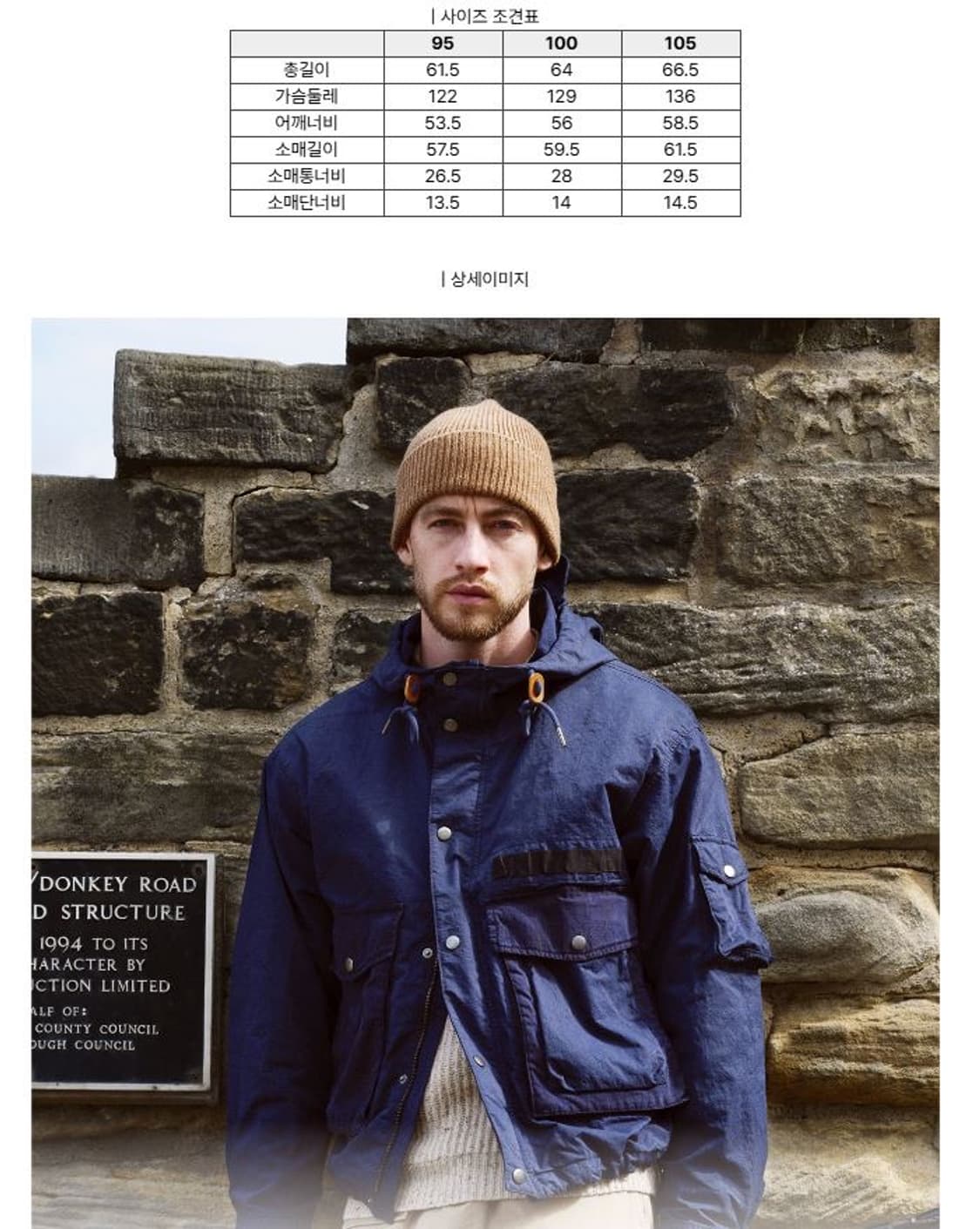 헨리코튼 / FFC Garment dyed fishing jumper 1 상품이미지10