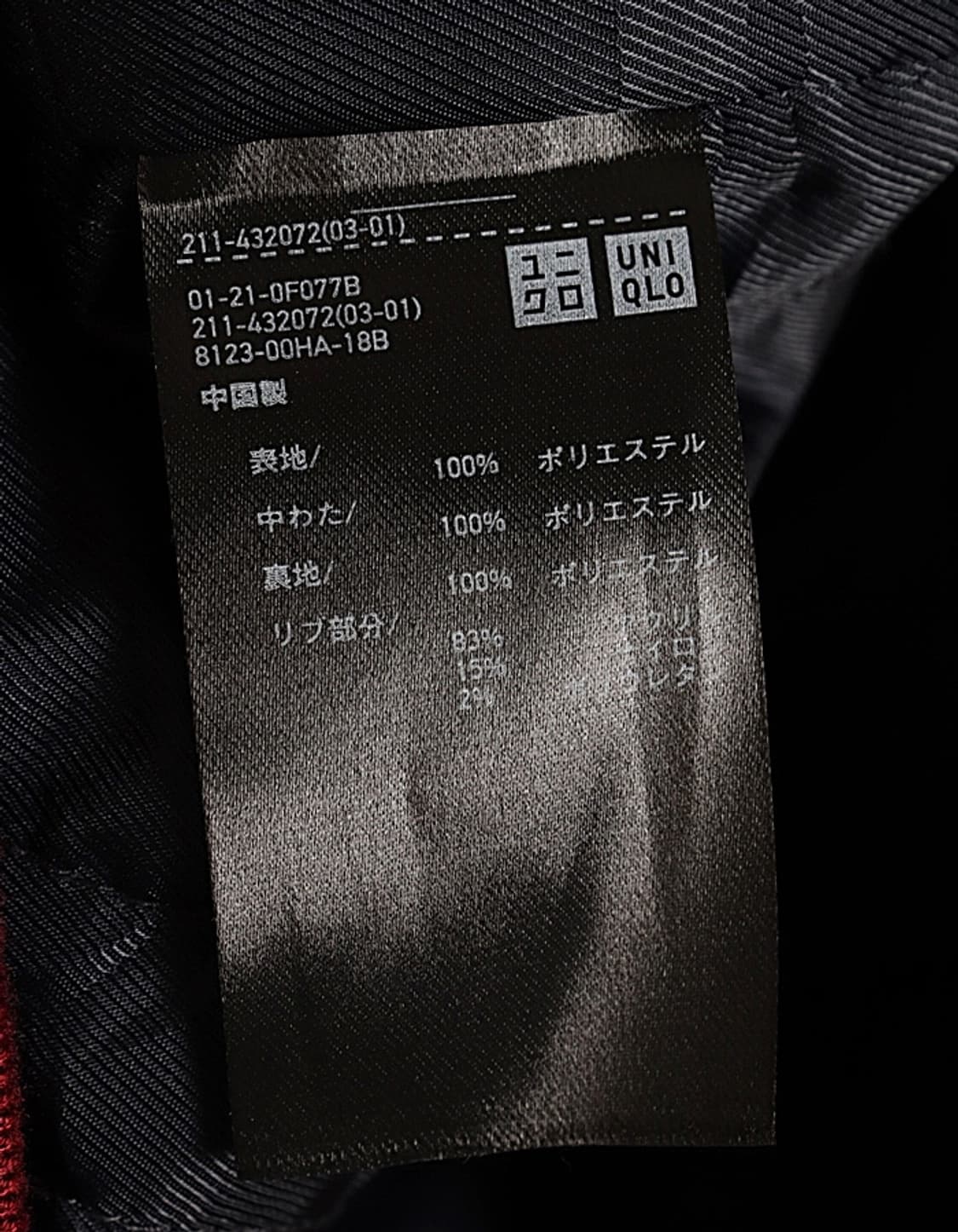 UQ x INES DA LA FRESSANGE Ribbed Quiltin 상품이미지8