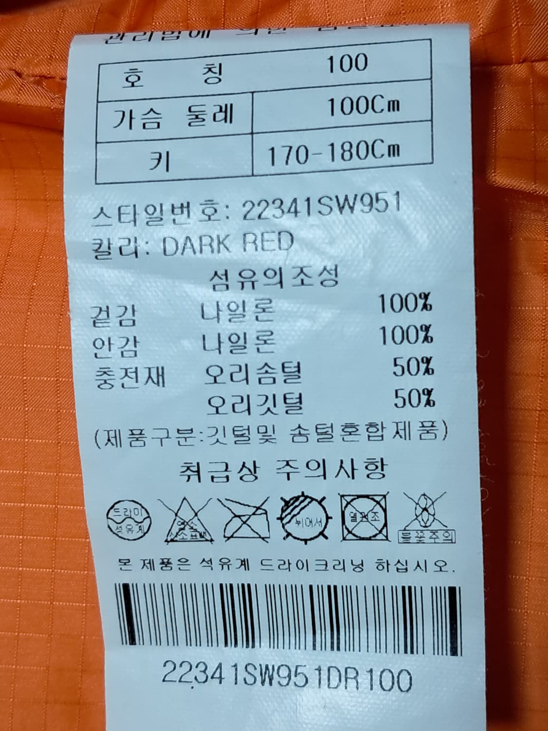 라일앤스콧 패딩조끼 100 상품이미지9