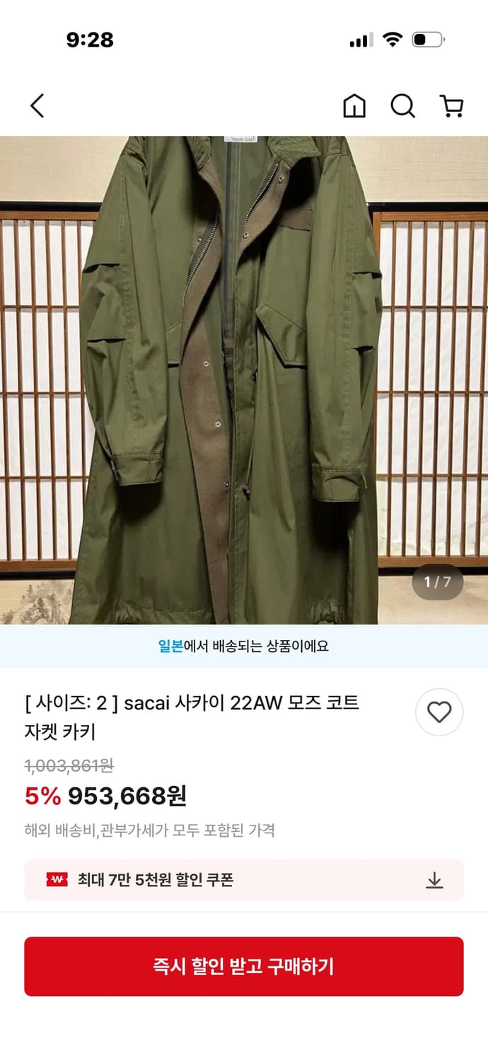 사카이 럭 모즈코트 15ss [3] 상품이미지10