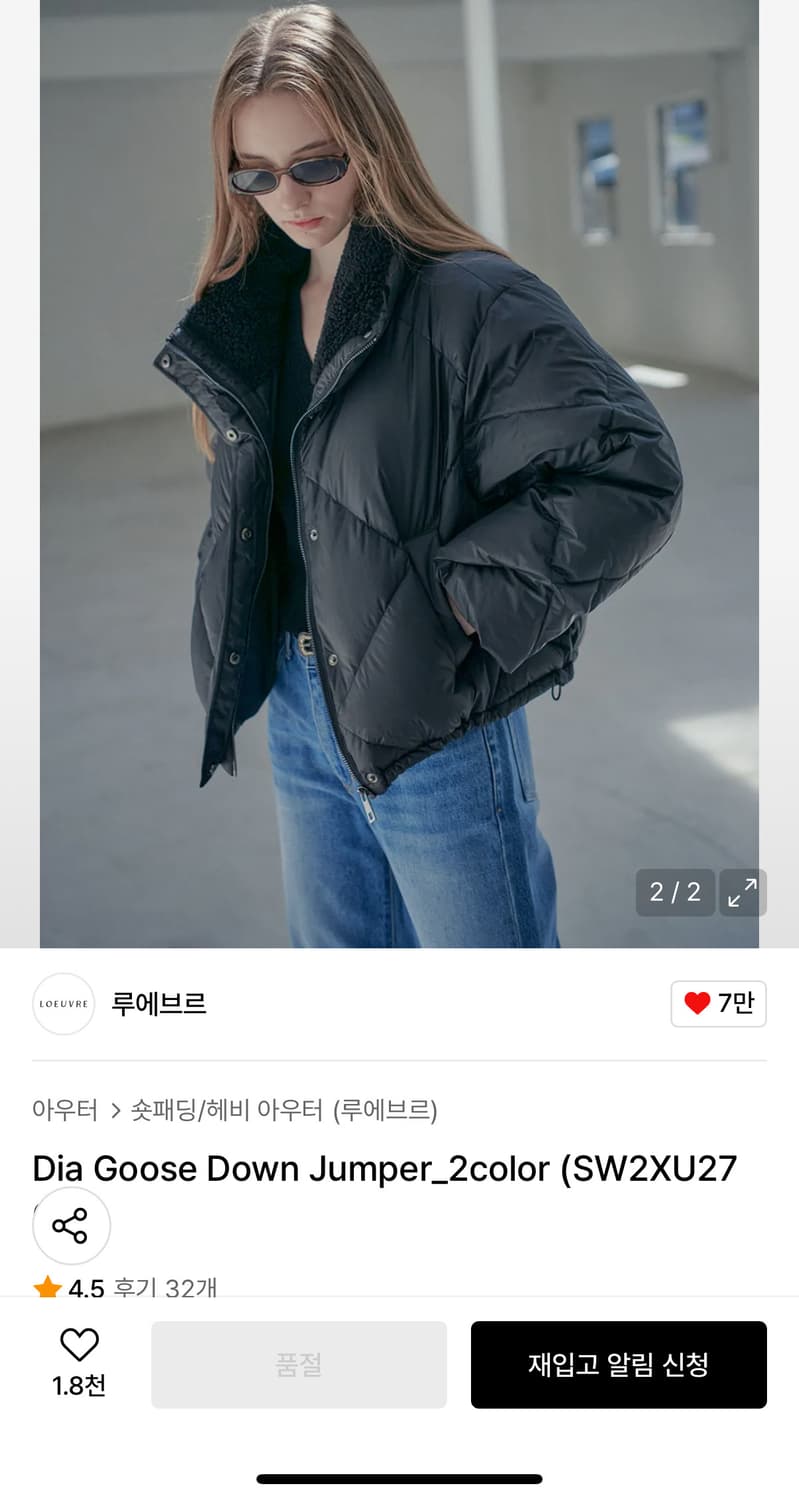 루에브르 다이아 구스 다운 패딩 상품이미지3