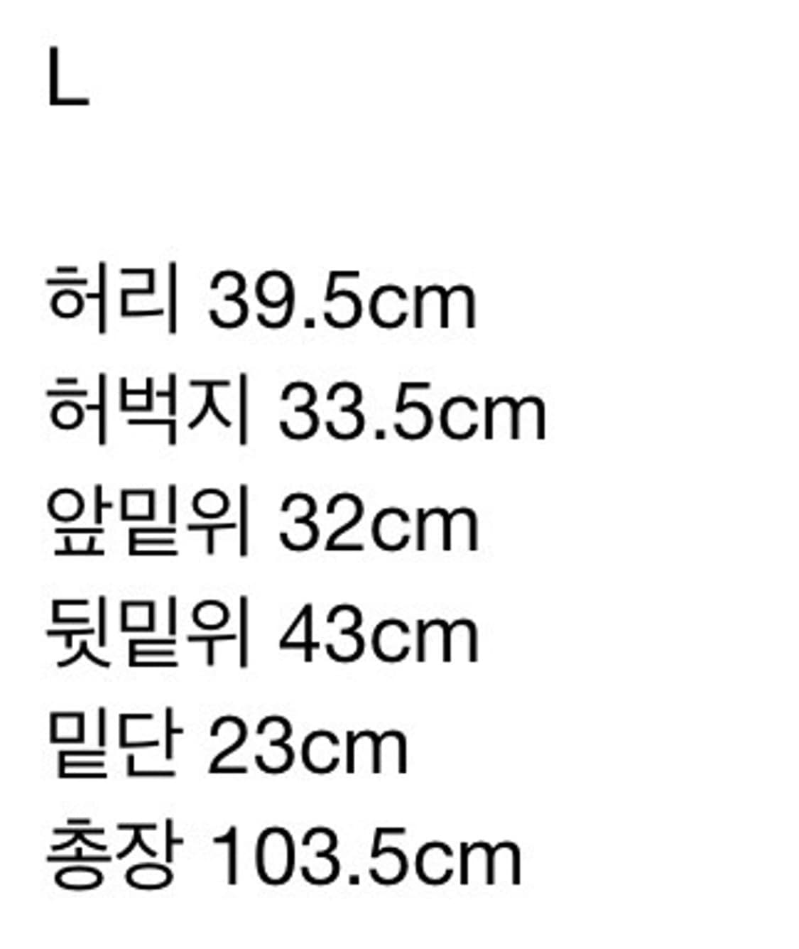 에피센터 투어리스트 rim trouser [L] 상품이미지4