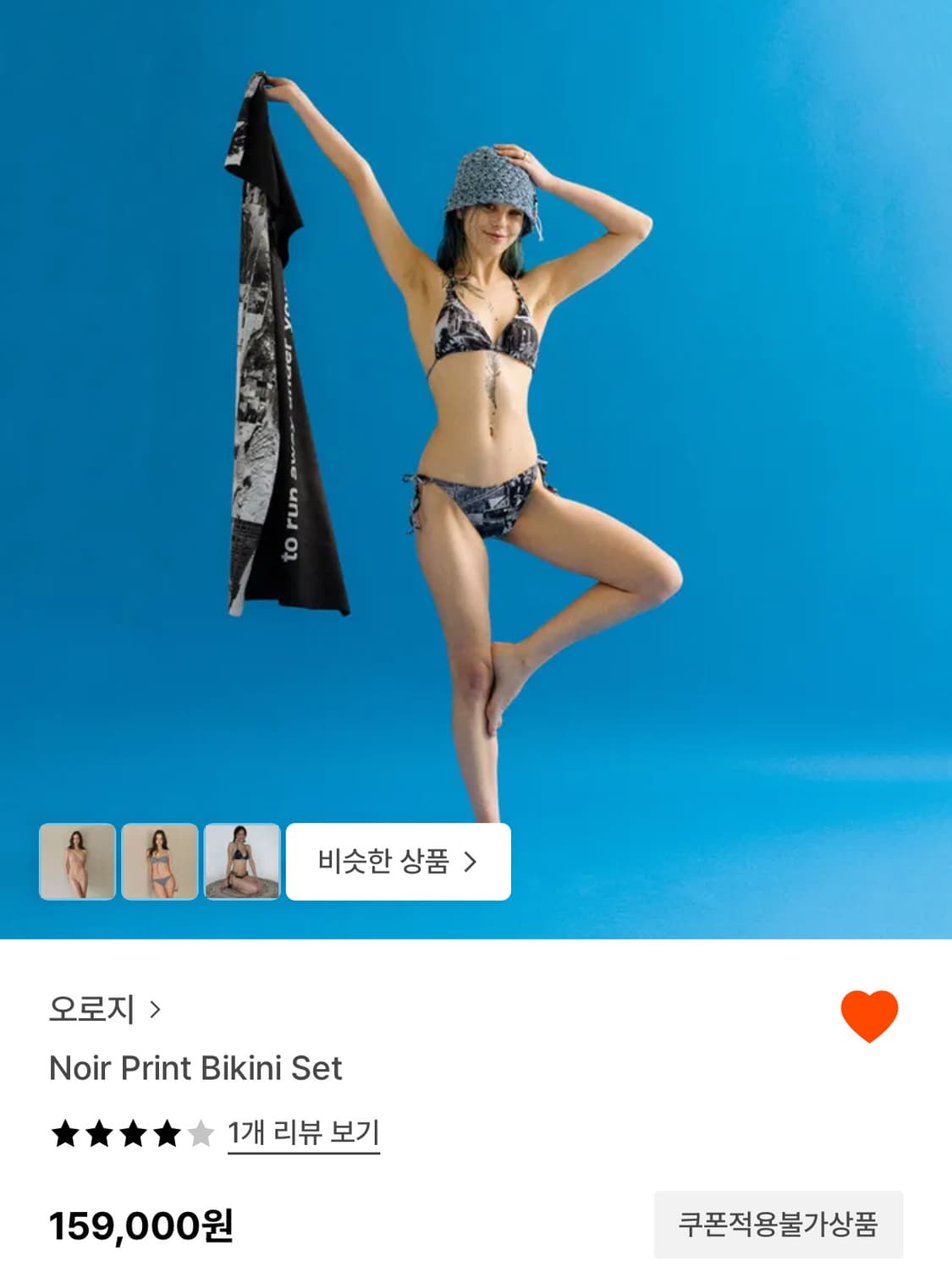 오로지 비키니 세트(새상품) 상품이미지2