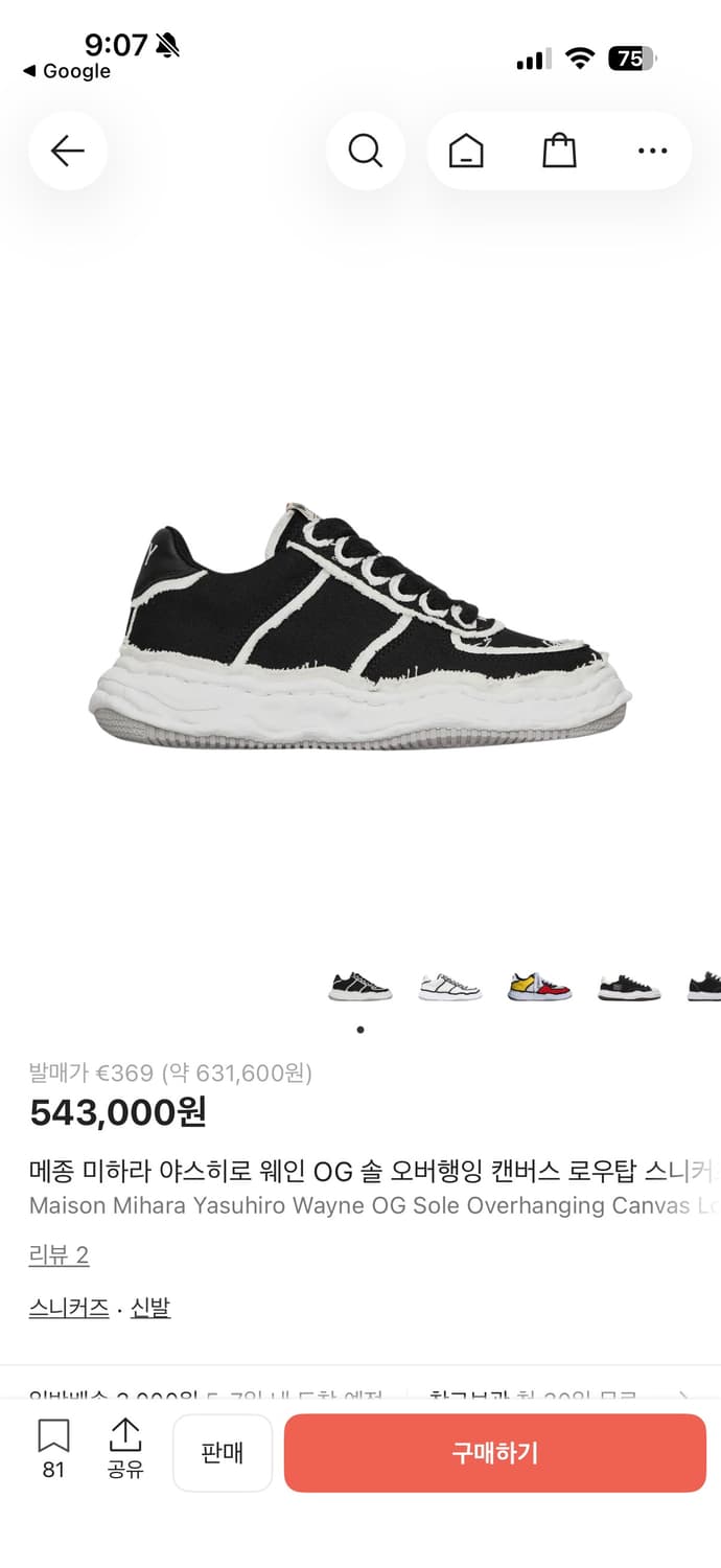 메종 미하라 야스히로 웨인 로우탑 스니커즈 상품이미지1