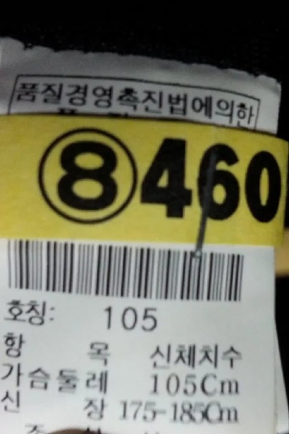 이동수 골프 모직 니트 집업 이중구조 방풍 105 상품이미지4