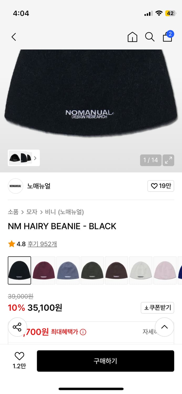 노메뉴얼 비니 상품이미지3