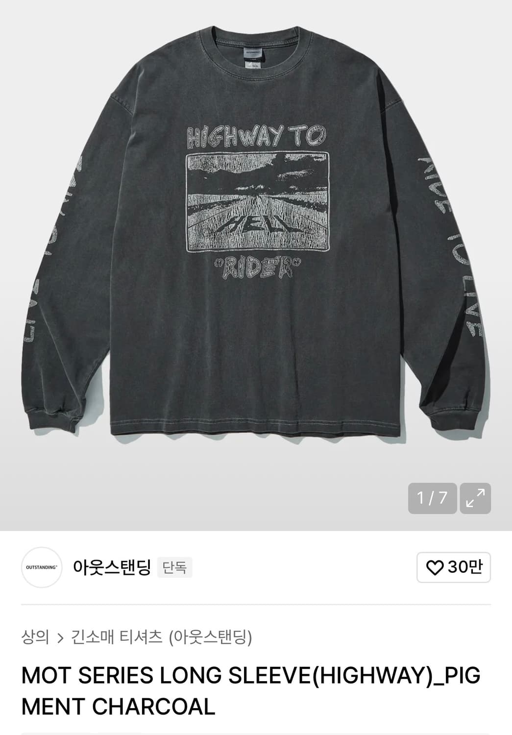 아웃스탠딩 롱슬리브 상품이미지1