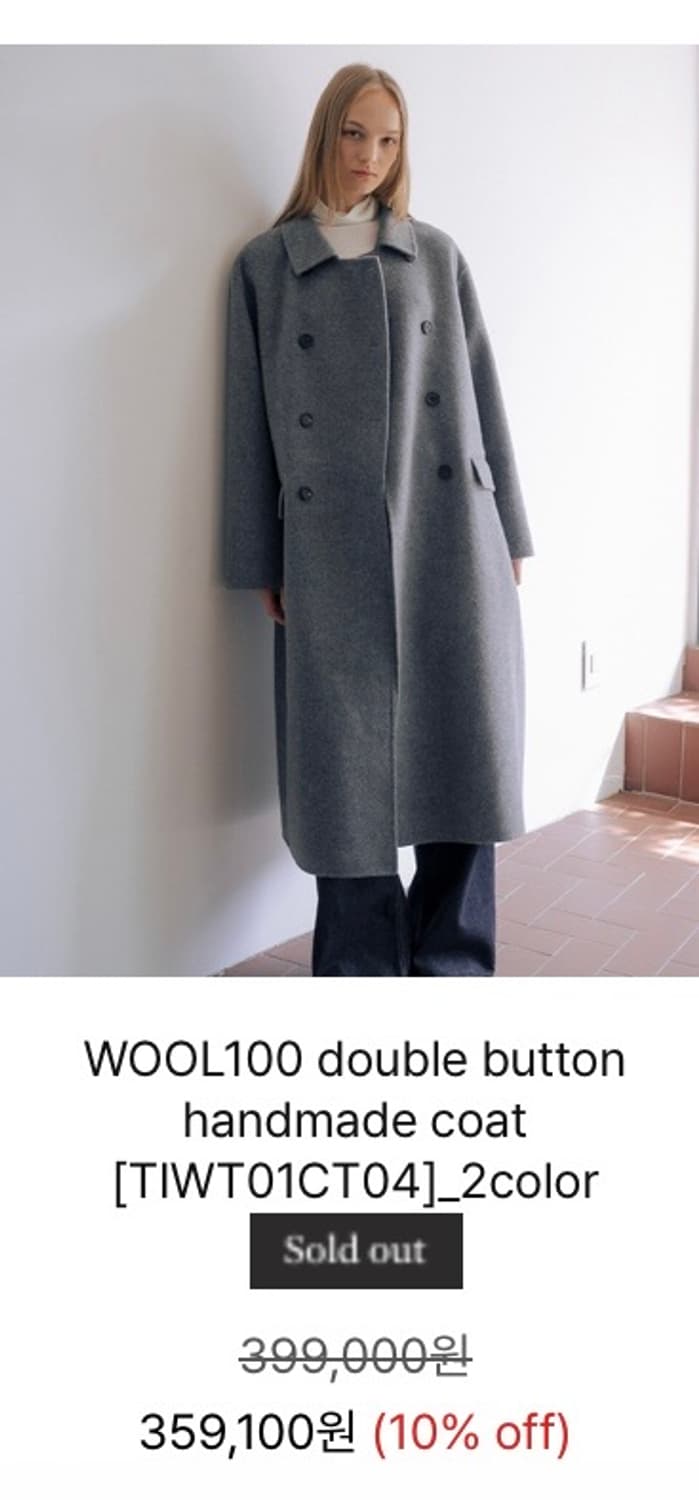 틸아이다이 울 100 더블 버튼 코트 상품이미지5