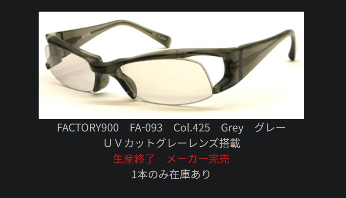 팩토리 900 일본 고프코어 긱시크 안경 0097 상품이미지7