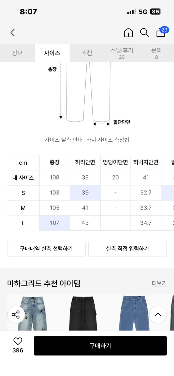 마하그리드 워시드 카고팬츠 상품이미지2