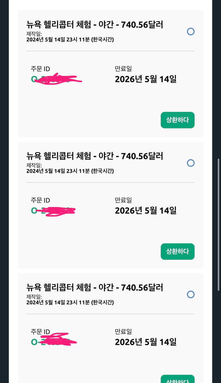 뉴욕 FLYNYON 상품이미지1