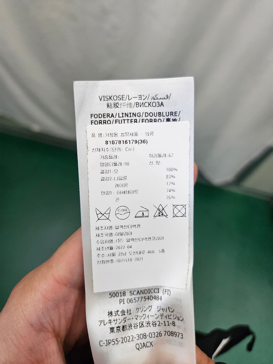알렉센더 맥퀸 블랙 레이스 스커트 상품이미지5