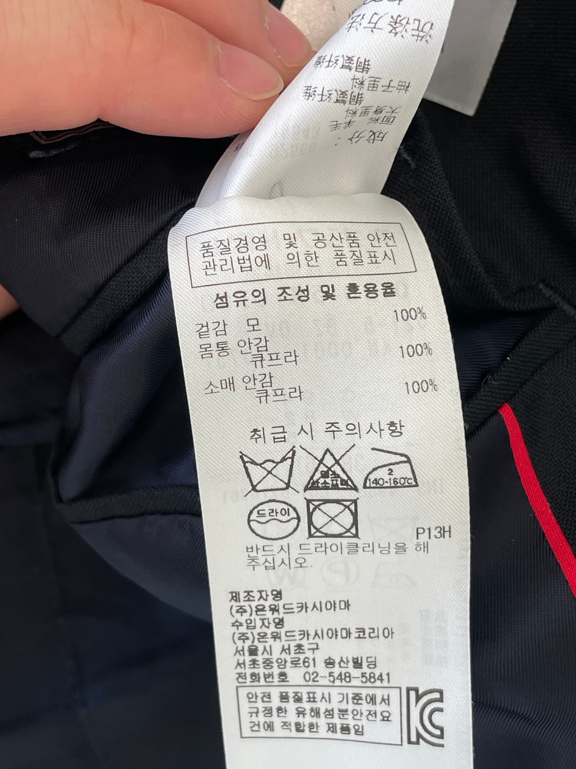 제이프레스 페핀메리노울 금장 자켓 38 상품이미지8