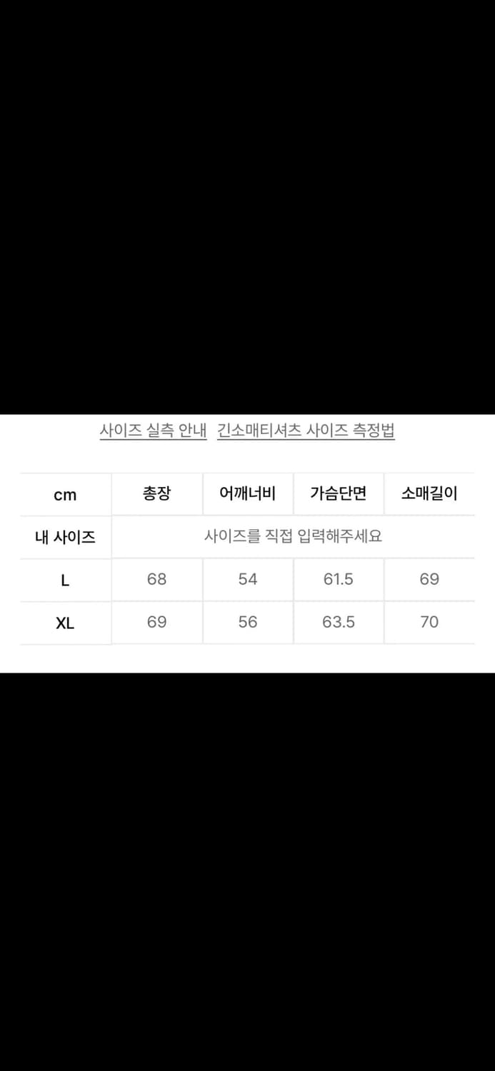 틸던 롱슬리브 블랙L 상품이미지6
