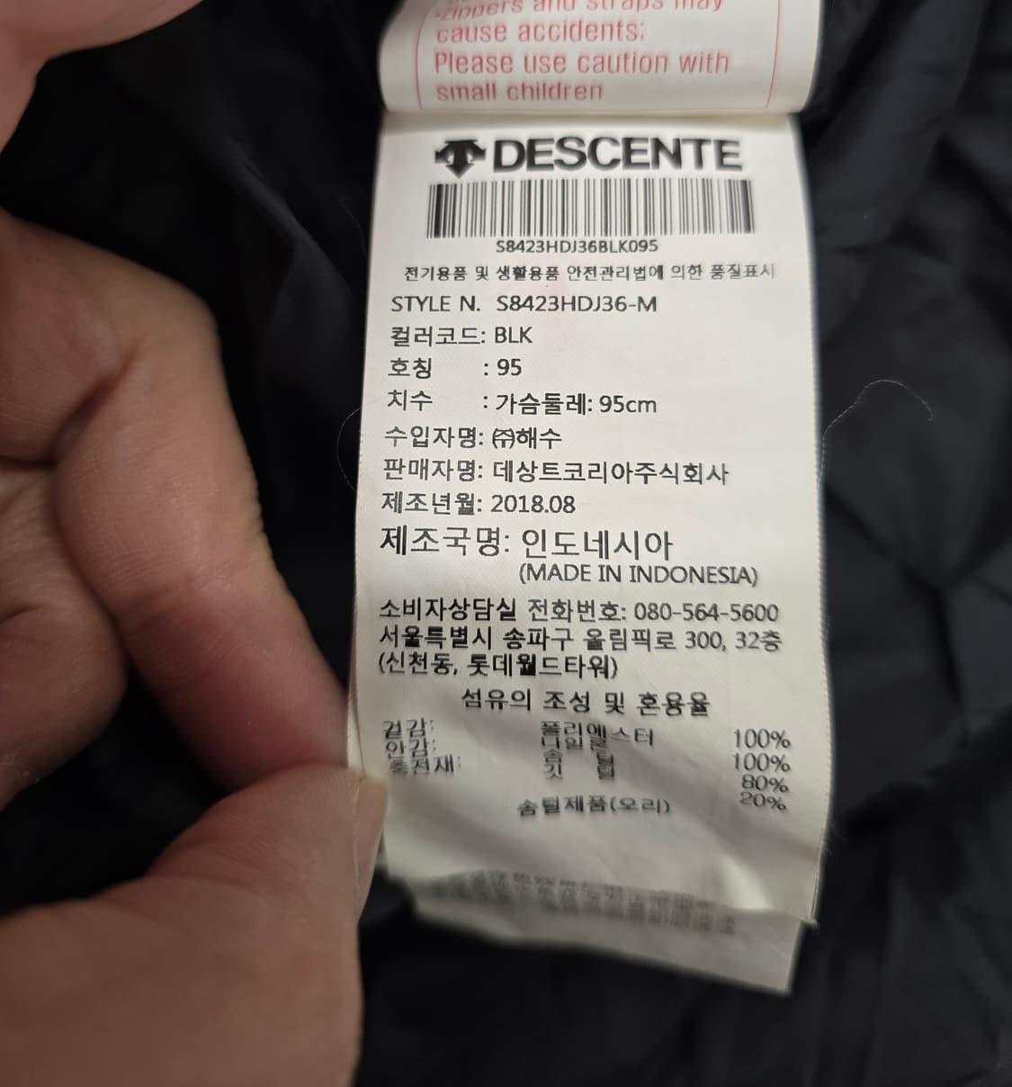 데상트 남자 덕다운 롱패딩.  싸이즈 95 상품이미지8