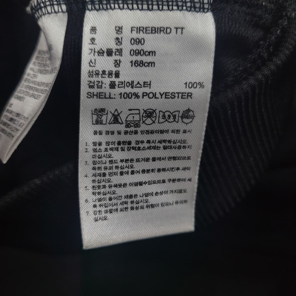 아디다스 불꽃 파이어버드 검흰 빅로고 트랙탑 져지 상품이미지7