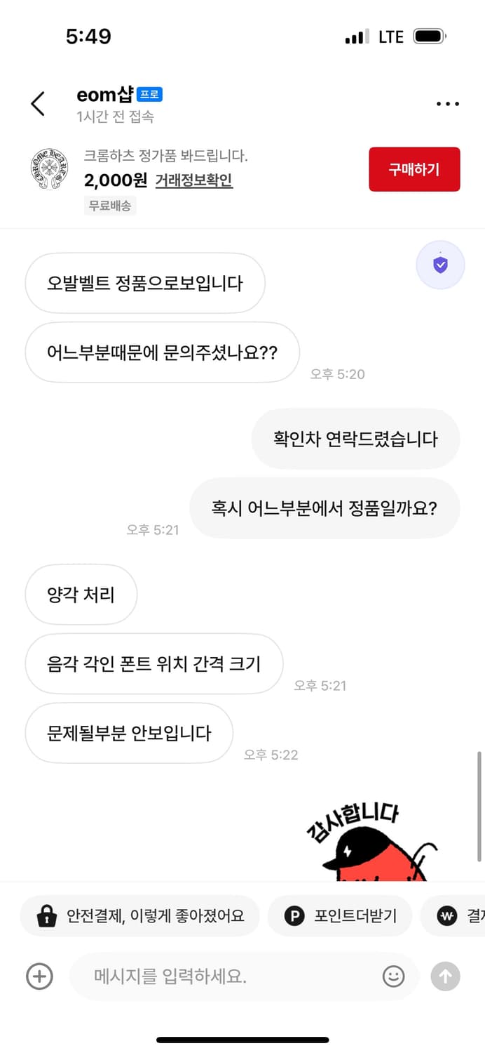 크롬하츠 오발 벨트 버클 1.5 + 스트랩 2개 상품이미지7