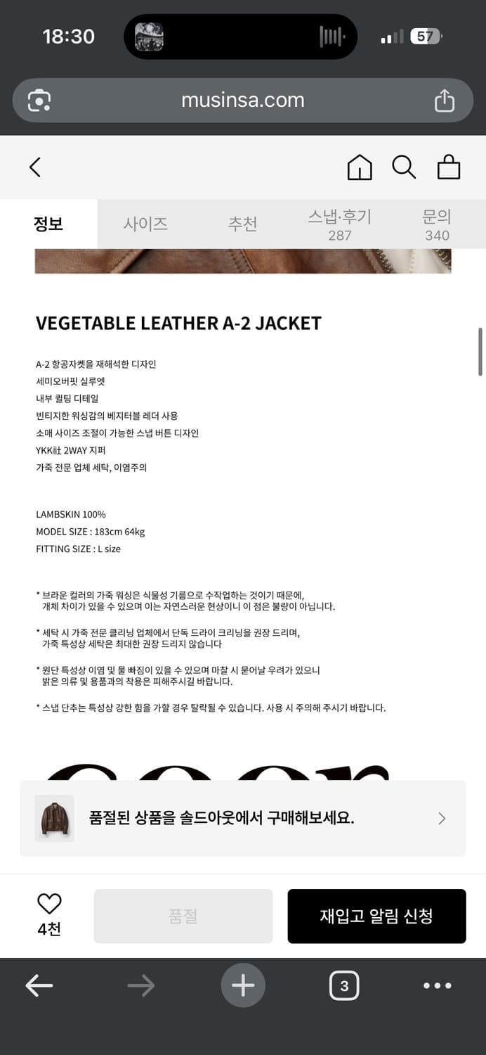 coor 쿠어 베지터블 레더 A-2 자켓 L 상품이미지2