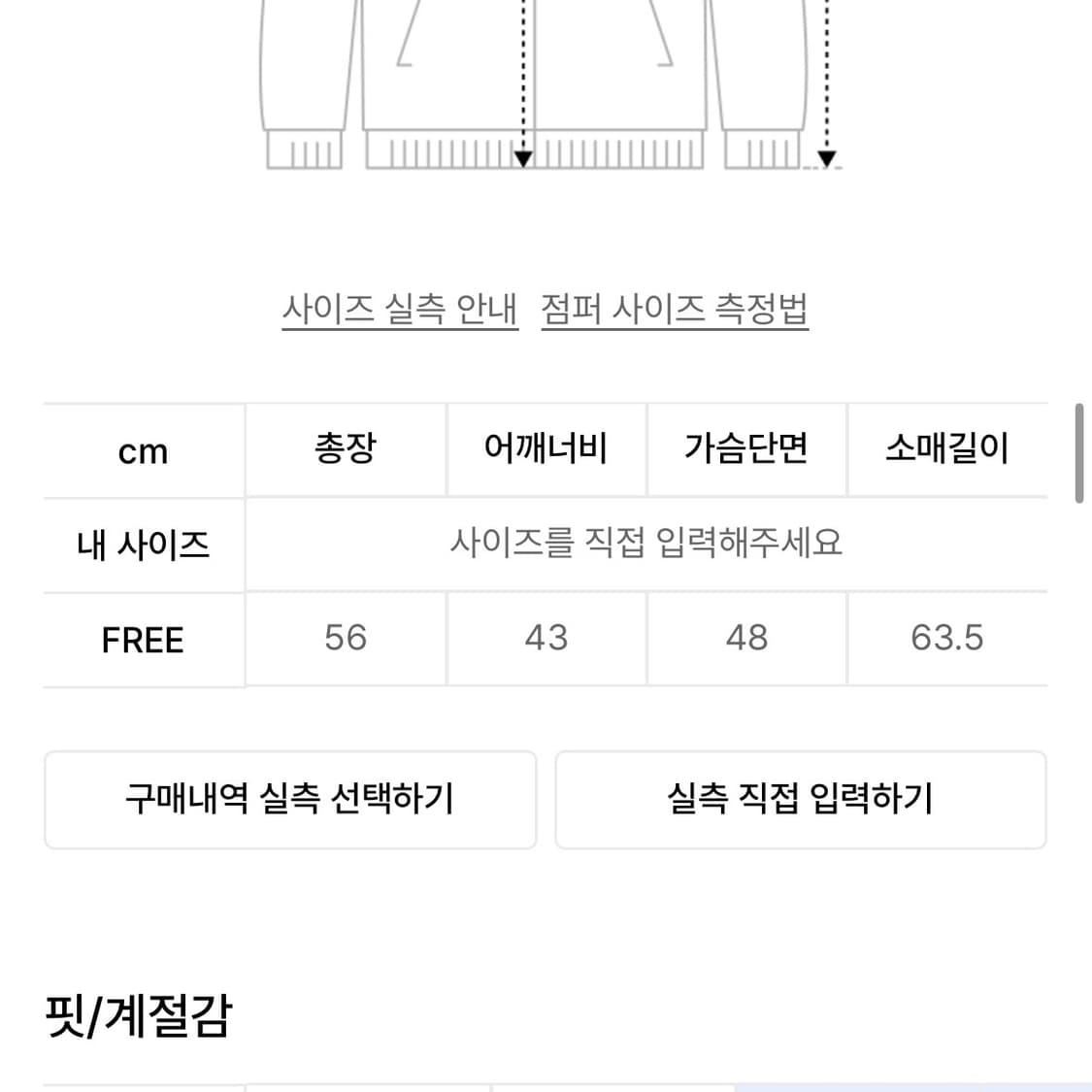 플레이스스튜디오 언발 카라 배색 세미 크롭 집업 자켓 블랙 상품이미지3